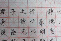 云帆速练字加盟多少钱
