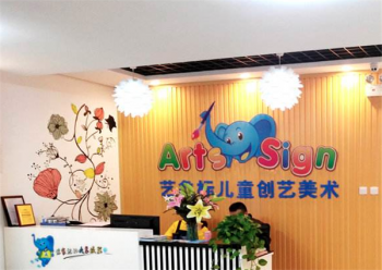 艺术培训机构加盟哪家好？艺象标儿童创意美术生意如何？