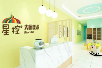 星控大师美术加盟费用多少钱？