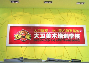 大卫美术培训学校怎么样？加盟电话多少？