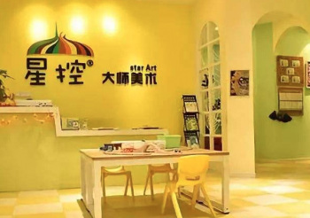 少儿美术课程哪家好？星控大师少儿美术加盟前景如何？