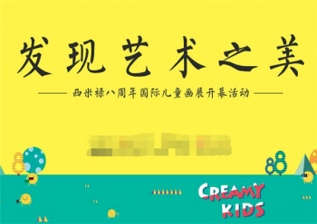 开西米禄创意美术加盟店有前景吗？