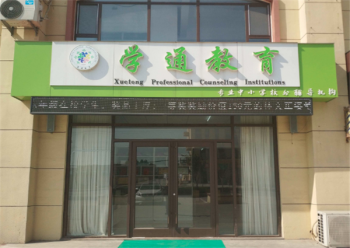 学通数学加盟需要满足什么条件？