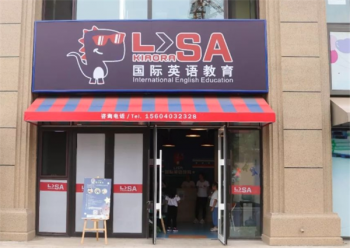 Lisa国际英语加盟优势是什么？