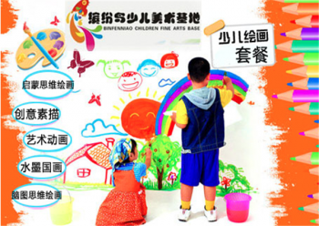 缤纷鸟美术总部为加盟伙伴提供哪些支持？