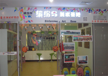 缤纷鸟美术总部有哪些加盟政策？