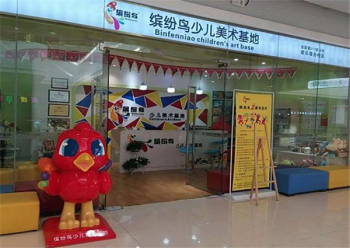 缤纷鸟美术加盟店开在哪里更合适？