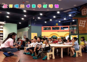 兰可琪绘本亲子生活馆加盟能赚钱吗？