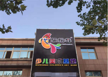 缤纷鸟美术加盟店盈利模式有哪些？