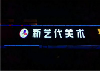 新艺代美术培训加盟店发展状况怎么样？