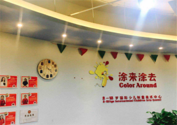 如何开一家涂来涂去加盟店？有什么流程？