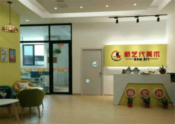现在加盟什么店赚钱？新艺代美术培训声誉好