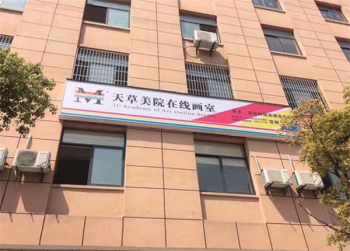 天草美院在线画室加盟怎么样？