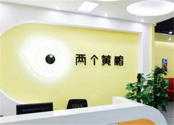 开一家两个黄鹂教育机构加盟支持有哪些？