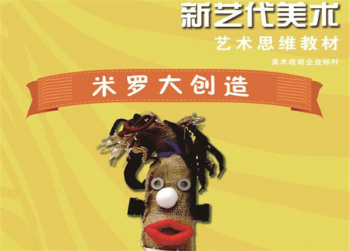 投资新艺代美术培训加盟店多久可以回本？