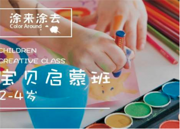 涂来涂去是一个怎样的品牌？值得加盟吗？