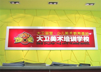 书画教育投资选择哪家好？大卫美术品牌比较好