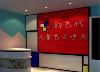 新艺代少儿美术培训机构为什么受到消费者青睐？