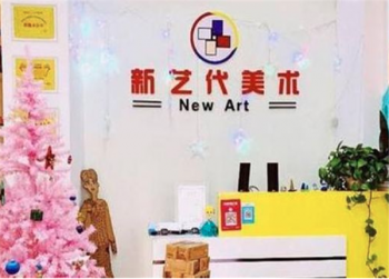 新艺代少儿美术培训机构加盟市场前景分析
