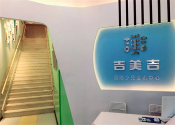 吉美吉少儿美术加盟怎么样？