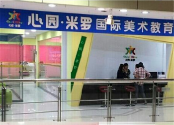 心园米罗美术加盟靠不靠谱？