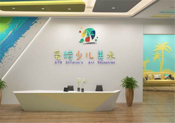 爱特少儿美术加盟发展前景如何？