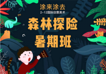 涂来涂去美术教育加盟如何提高业绩？