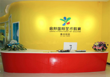 办一家启邦美术教育加盟需要哪些条件？