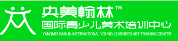 央美翰林