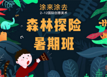 投资涂来涂去美术教育加盟店能赚钱吗？