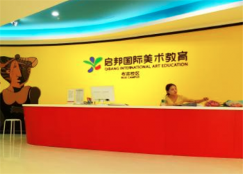 加盟一家启邦美术教育有哪些流程？