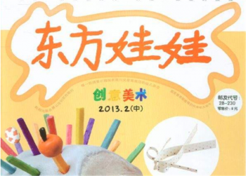 东方娃娃创意美术加盟有前景吗？加盟需要注意什么？