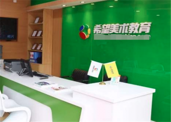 投资希望美术教育加盟需要具备的条件