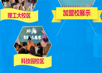 开一家麦吉少儿美术加盟连锁店有没有发展前景？