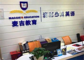 少儿美术加盟品牌哪个受欢迎？麦吉少儿美术满足需求