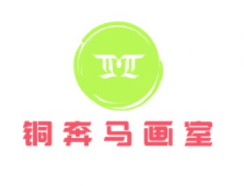 铜奔马画室