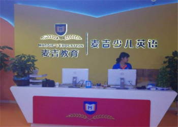 加盟麦吉少儿美术培训连锁品牌怎么样？