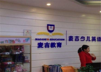 麦吉少儿美术培训班加盟应该如何进行选址？