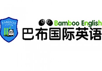 巴布国际英语
