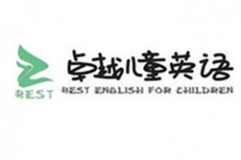 卓越儿童英语