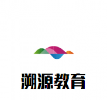溯源教育