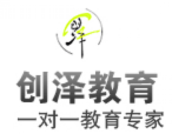 创泽教育