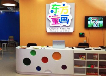 东方童画加盟需要哪些要求？
