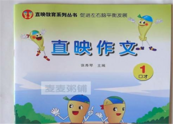 直映作文加盟需要满足什么条件？