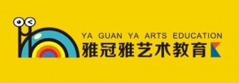 雅冠雅艺术教育