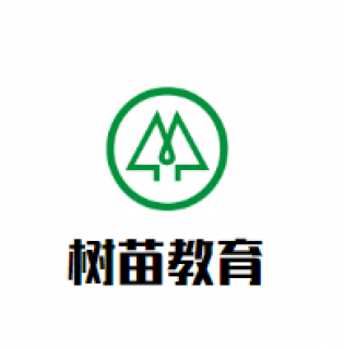 树苗教育