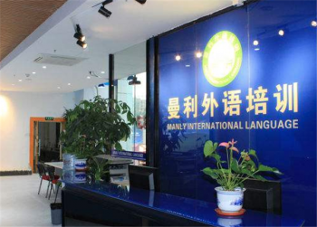 曼利外语加盟优势是什么？