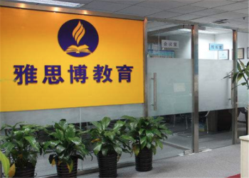 雅思博教育加盟费是多少？