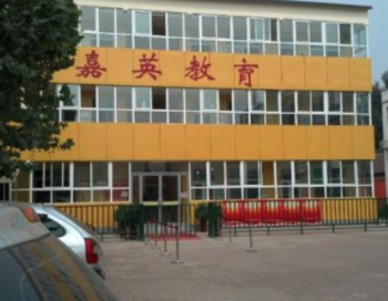 嘉英英语加盟怎么样？