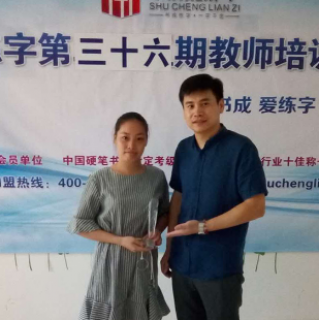 书成练字加盟电话是多少？